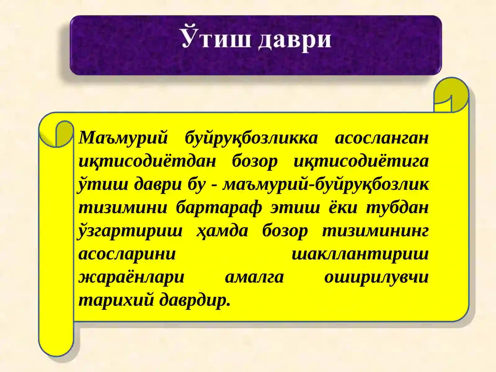 BOZOR İQTISODIYOTIGA O'TISH 3