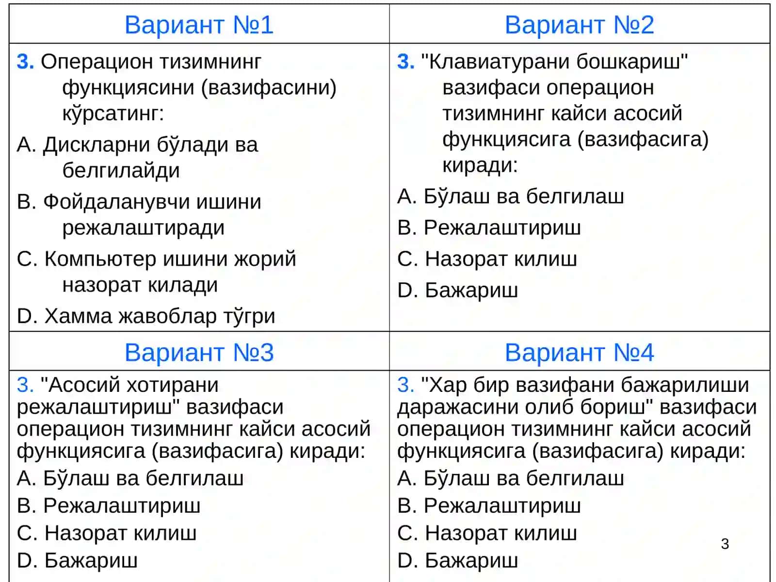 Амалий дастурий таъминот 3