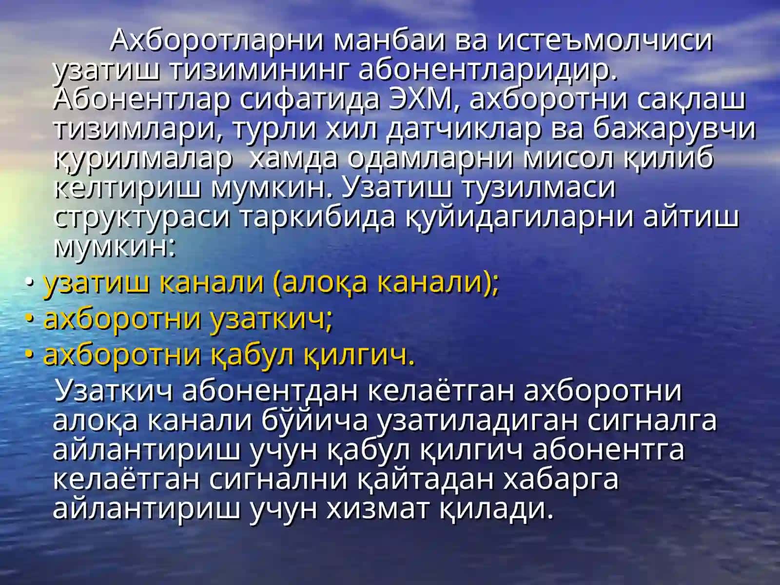 АХБОРОТЛАРНИ УЗАТИШ ТИЗИМЛАРИ 3