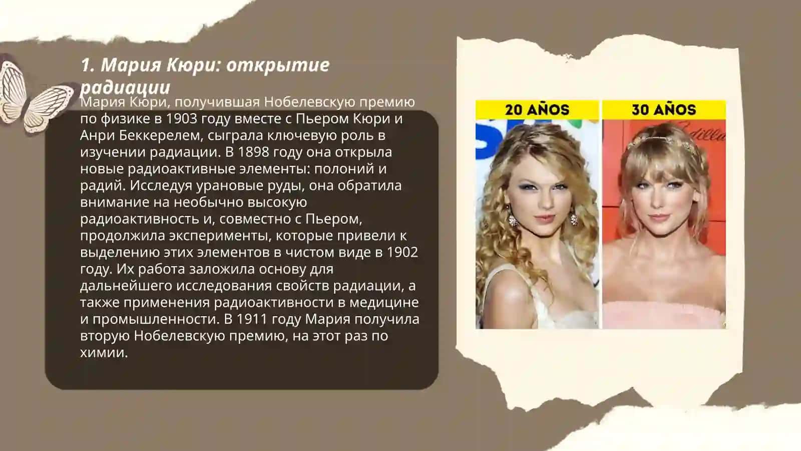 Женщины, изменившие ход истории 3