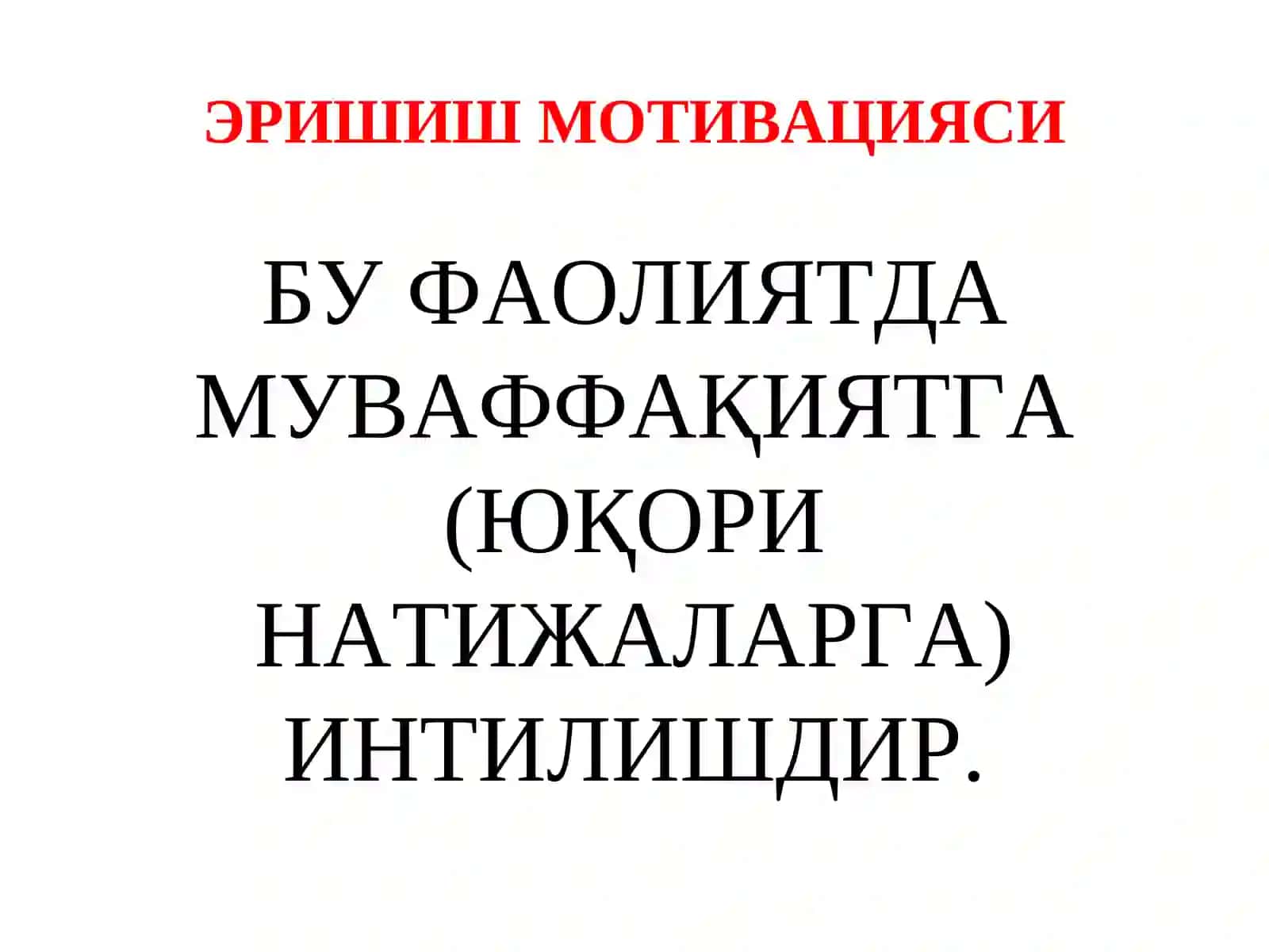 6-МАВЗУ. ЭРИШИШ, АФФИЛИЯЦИЯ, ҲУКМРОНЛИК МОТИВАЦИЯЛАРИ 3