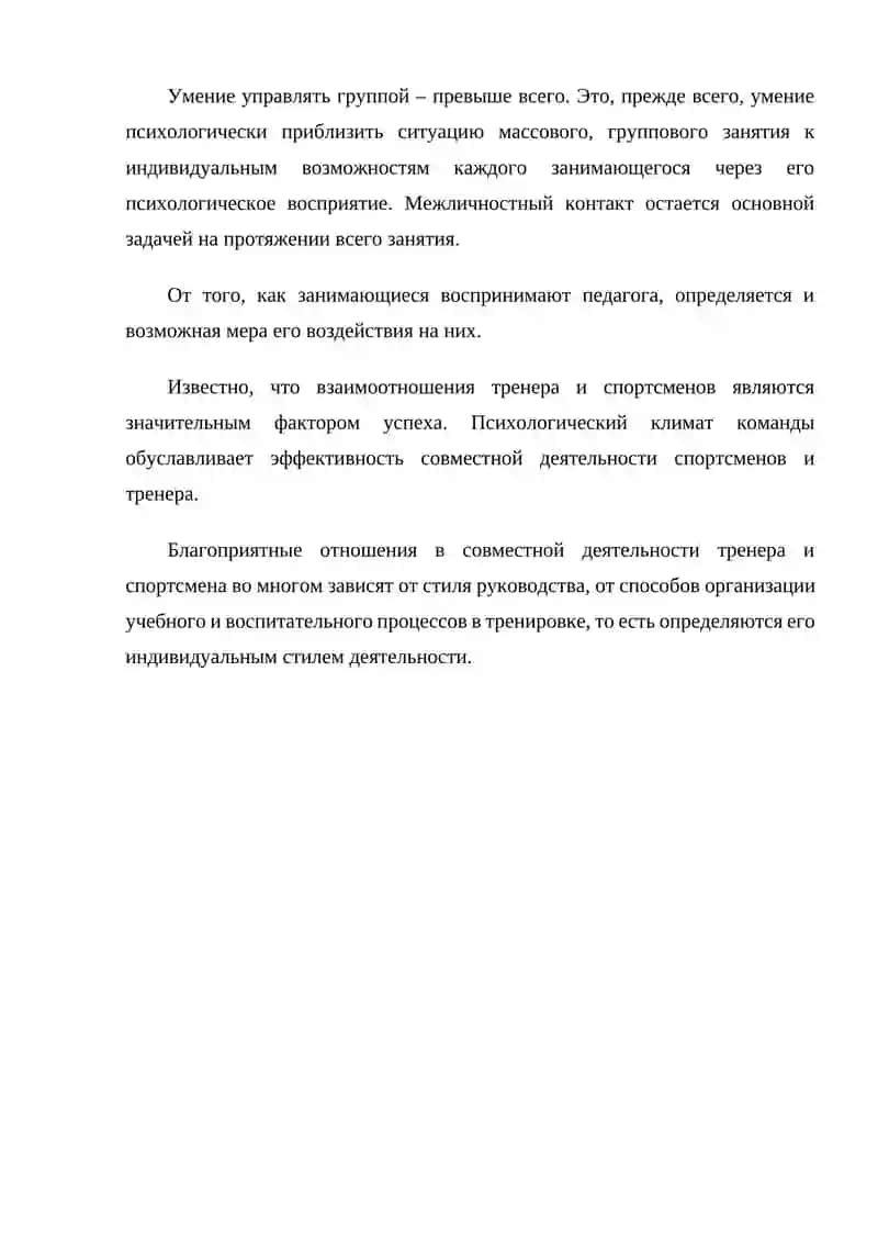 СУБЪЕКТИВНЫЕ И ОБЪЕКТИВНЫЕ СТИЛЕОБРАЗУЮЩИЕ ФАКТОРЫ 3