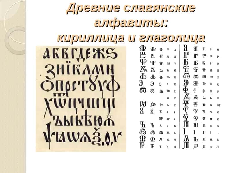 Древнерусский язык 3