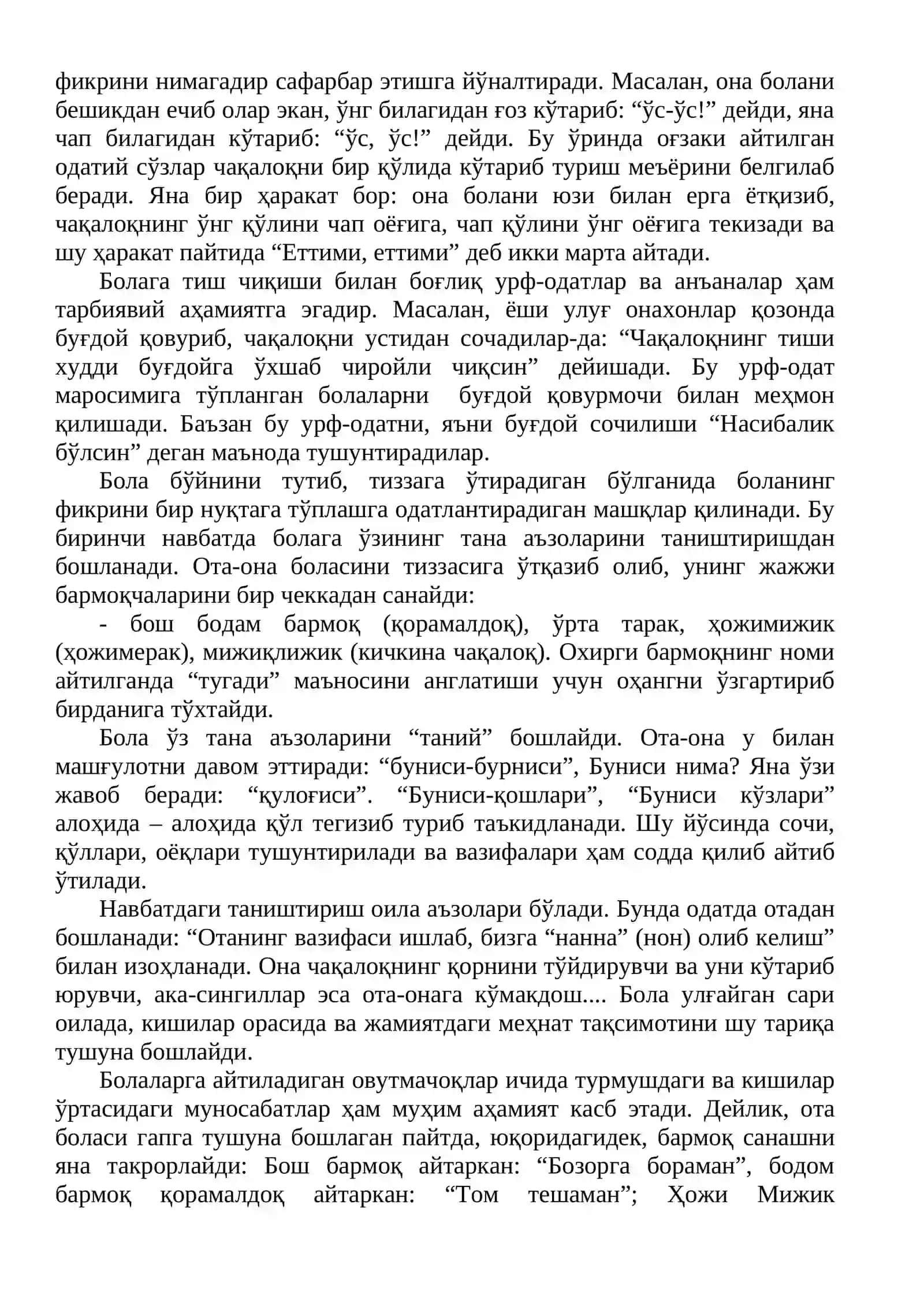 Ўзбек халқ педагогикаси 3