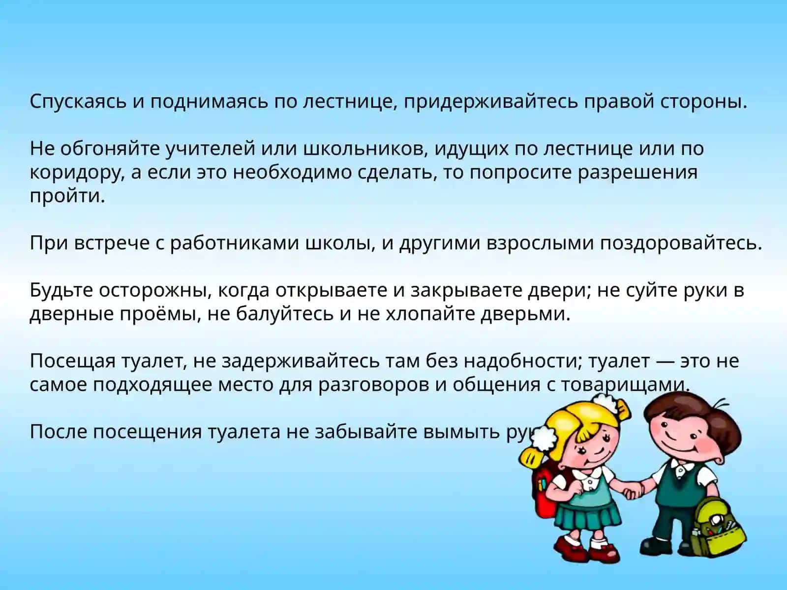Мактабнинг ўнг тарафига етганда ижросингиз! 3