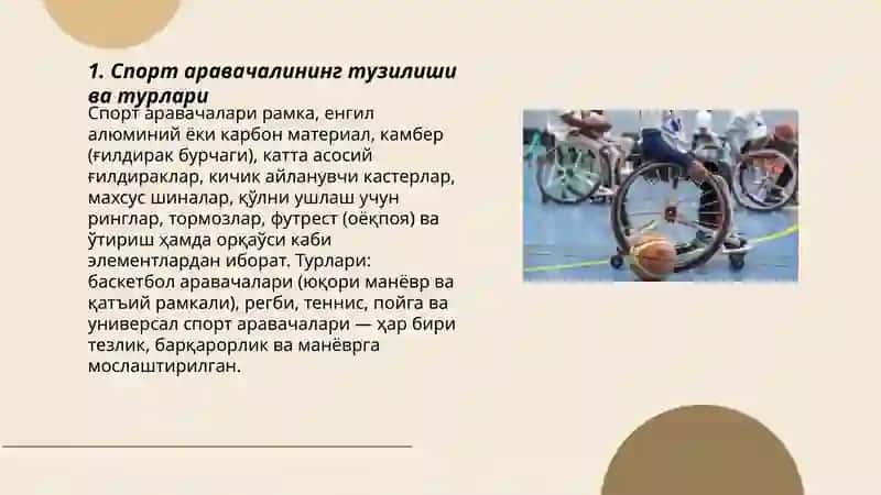 АРАВАЧАЛАРДА ЎЙНАЛАДИГАН БАСКЕТБОЛ СПОРТ ТУРИГА ЎРГАТИШДА ИМКОНИЯТИ ЧЕКЛАНГАН ТАЛАБАЛАРНИ СПОРТ АРАВАЧАЛАРИДАН ФОЙДАЛАНИШ КЎНИКМАСИНИ ШАКЛЛАНТИРИШ 3
