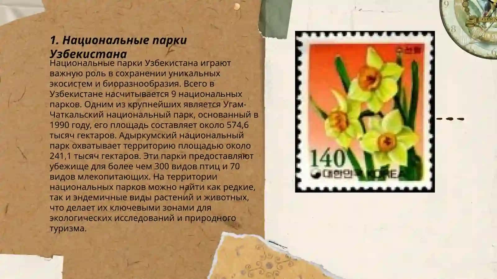 Национальные парки Узбекистана 3