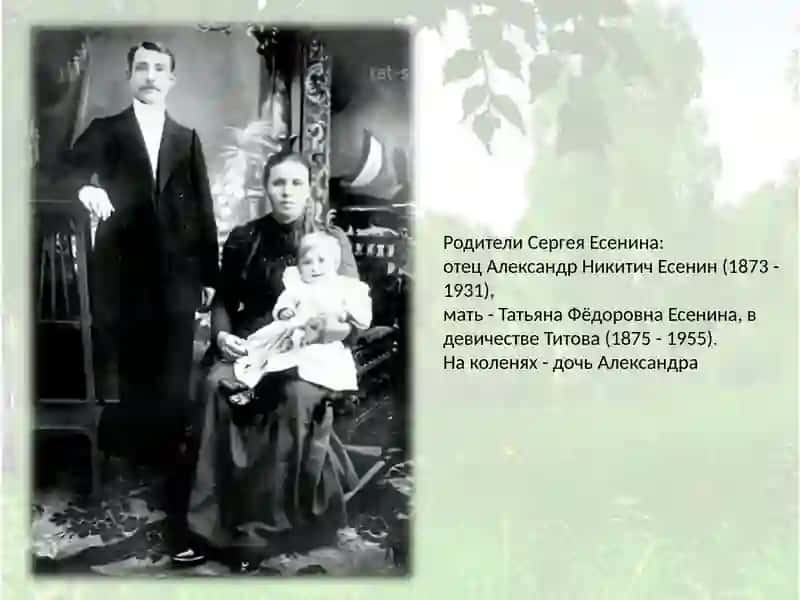 Сергей Есенин 3