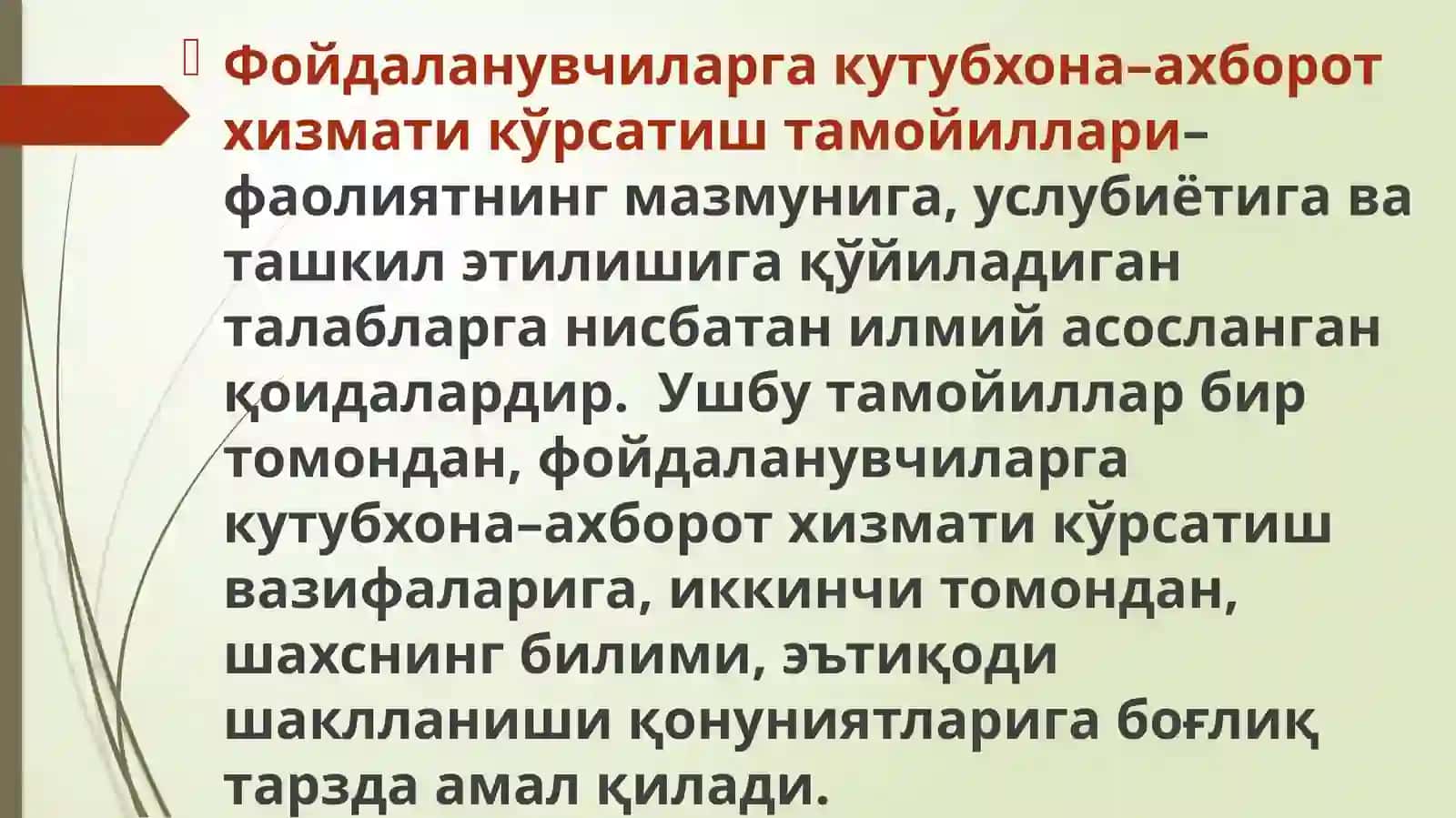 Фойдаланувчиларга кутубхона–ахборот хизмати кўрсатиш тамойиллари 3