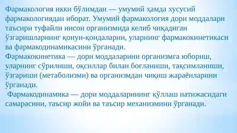 Farmokalogiyaning asosiy masalalari 3
