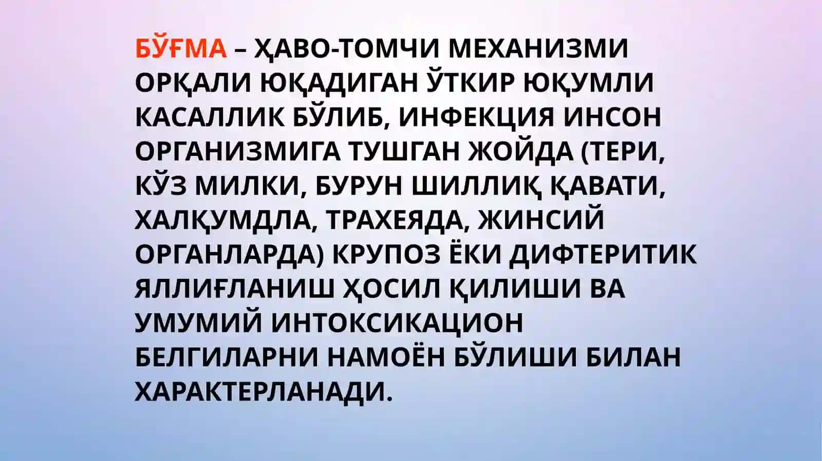 Bo'g'ma Difteriya 3