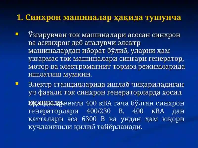 Синхронмашиналар 3