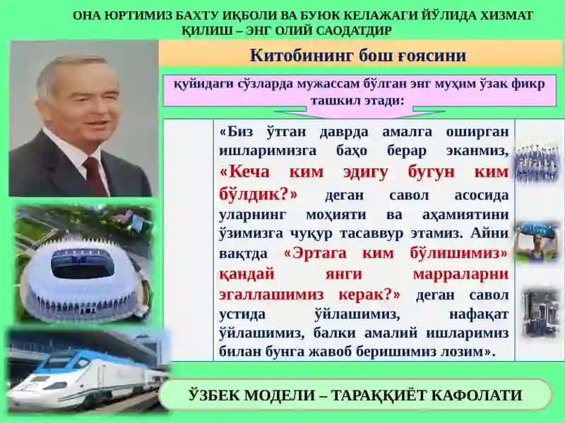 Ўзбекистонни ривожлантиришнинг Харакатлар стратегияси–миллийтараққиёт асоси 3