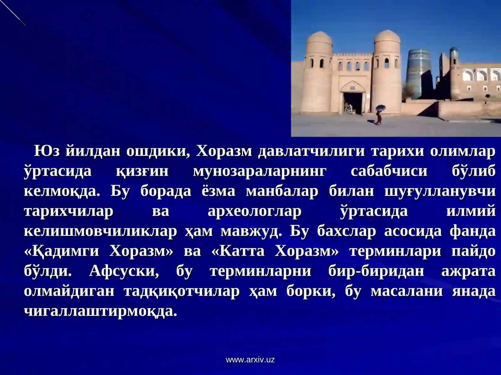 Қадимги Хоразм давлатчилиги 3