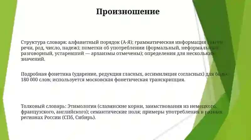 Толковый словарь русского языка 3