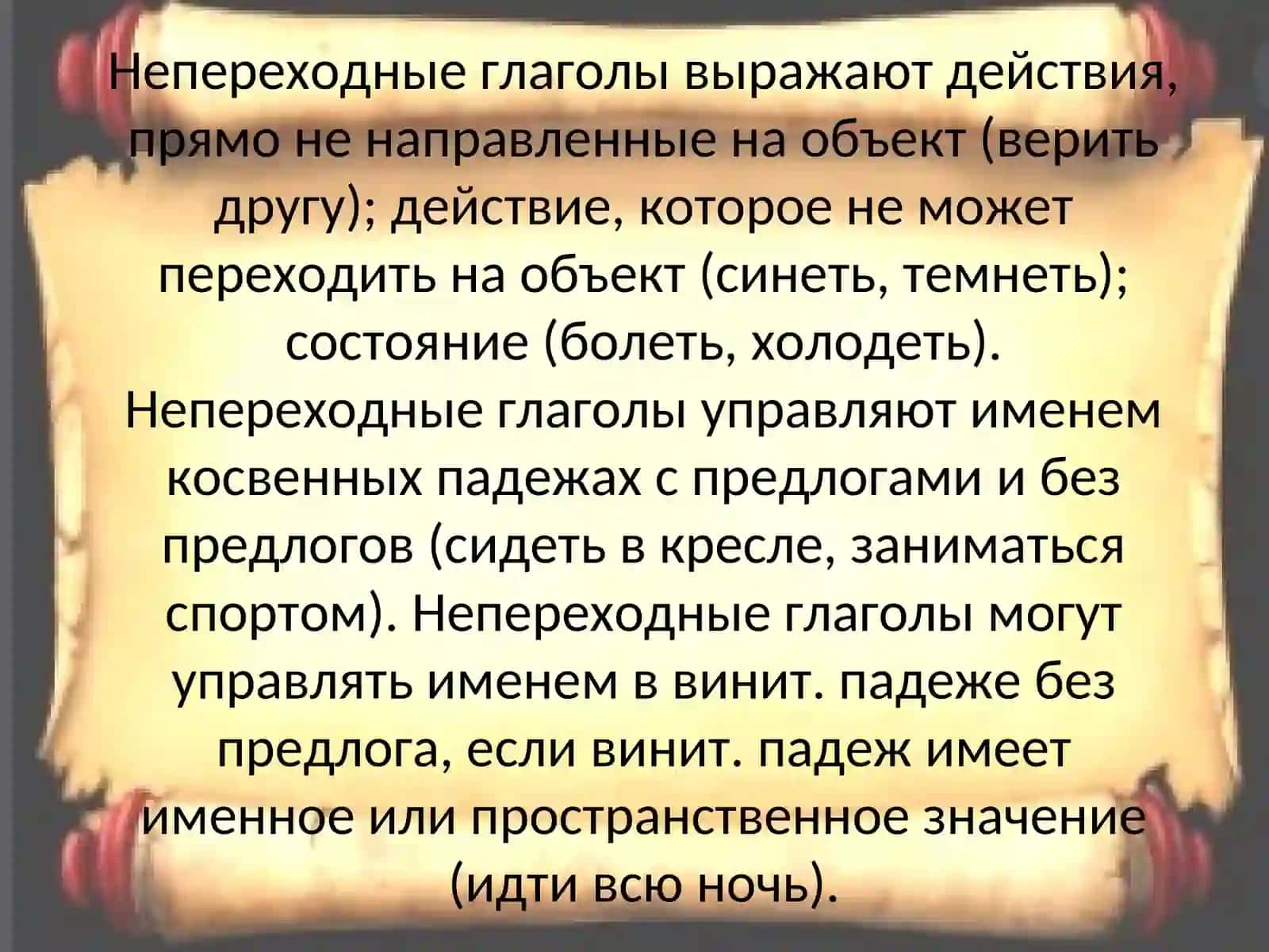Категория залога глагола 3