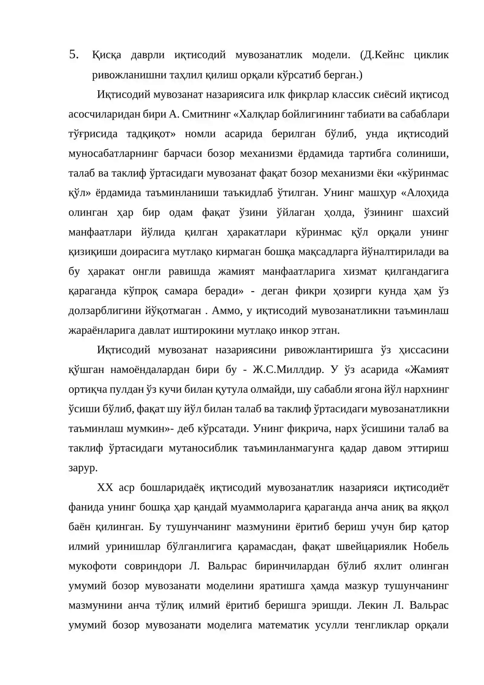Иқтисодий мувозанатлик 3