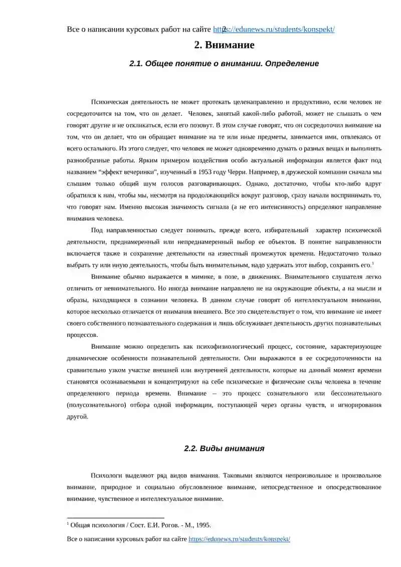 Все о написании курсовых работ 3