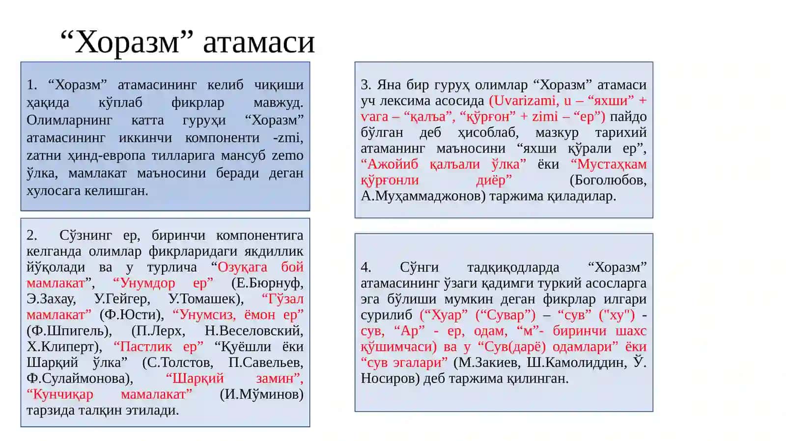 Хоразм манбалари 3