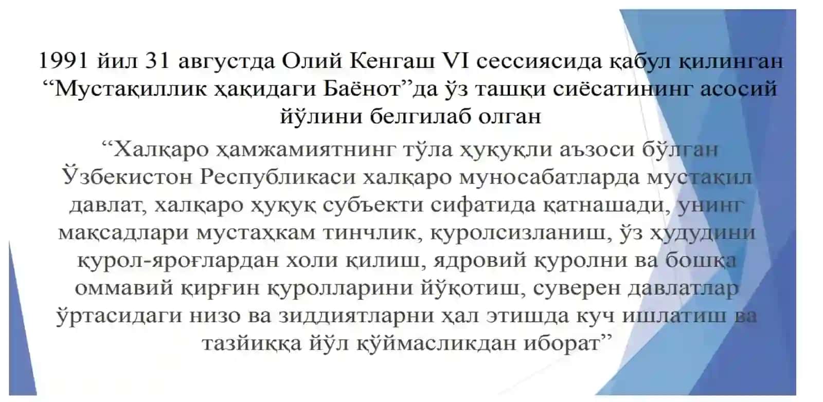 11-МАВЗУ. ЎЗБEКИСТОН ВА ЖАҲОН ҲАМЖАМИЯТИ 3