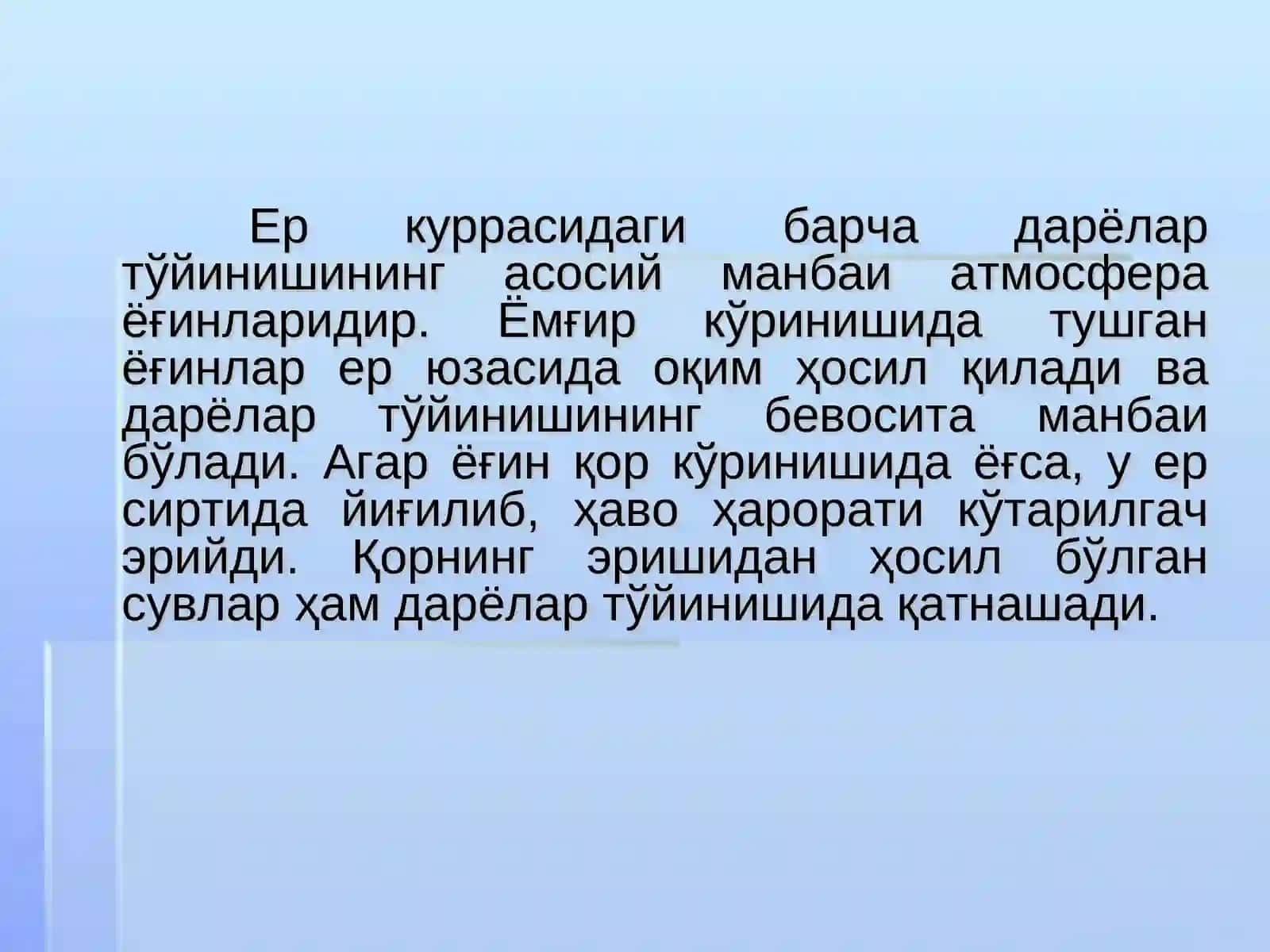 Дарёларнинг тўйиниш манбалари 3
