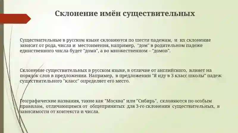 Морфемика русского языка 3