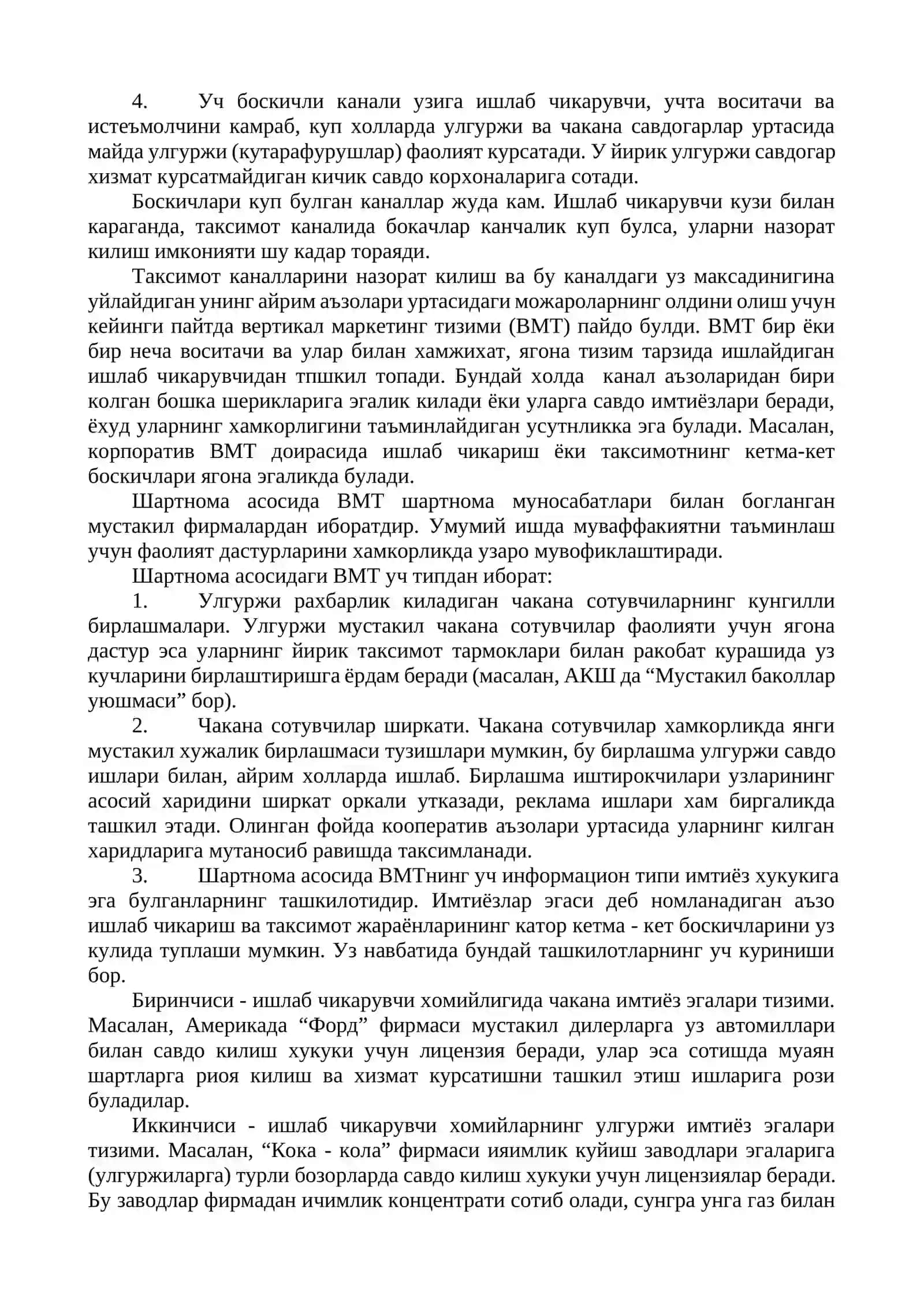 Сотиш сиёсати 3