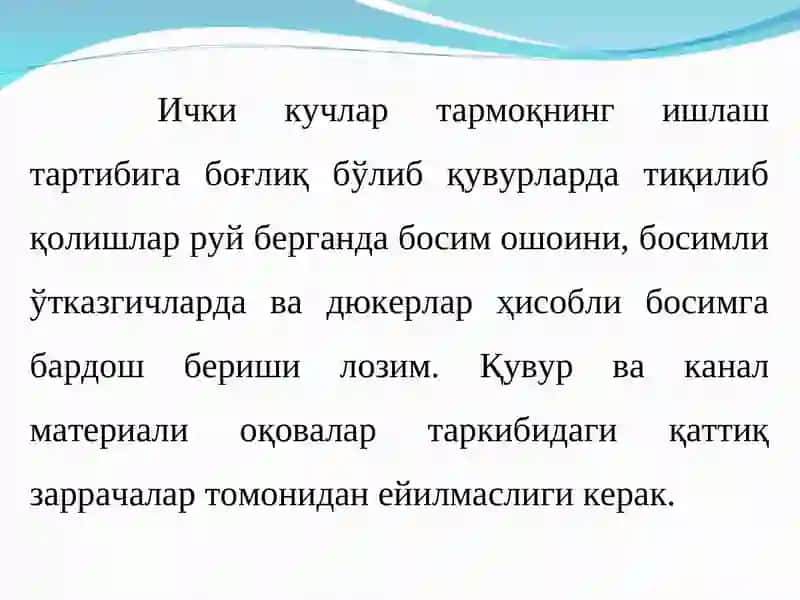 Канализация тармоқларини қурилишида ишлатиладиган материаллар 3