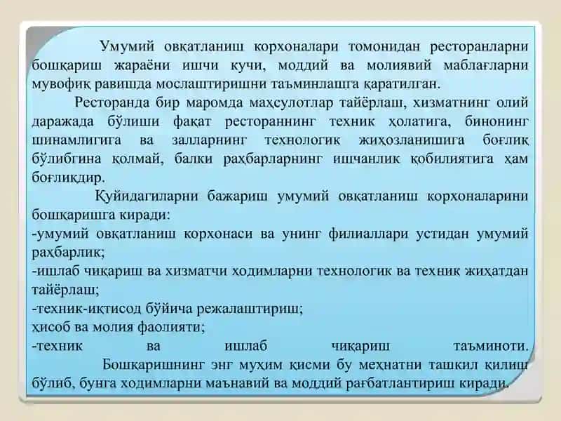 Ресторан бошқарувида кадрларни танлаш ва жойлаштиришни ташкил этиш 3