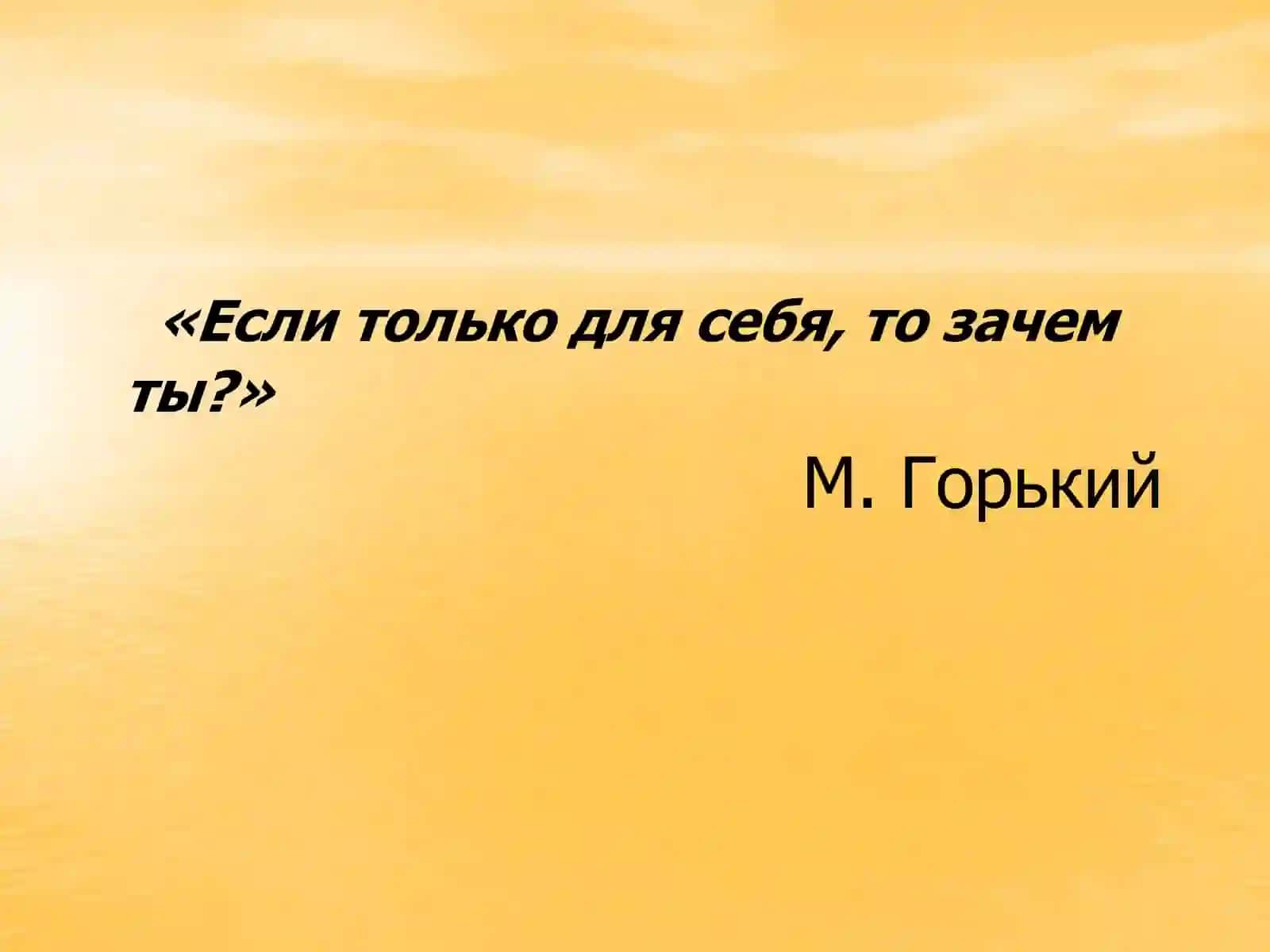 Романтизм в творчестве М.Горького 3