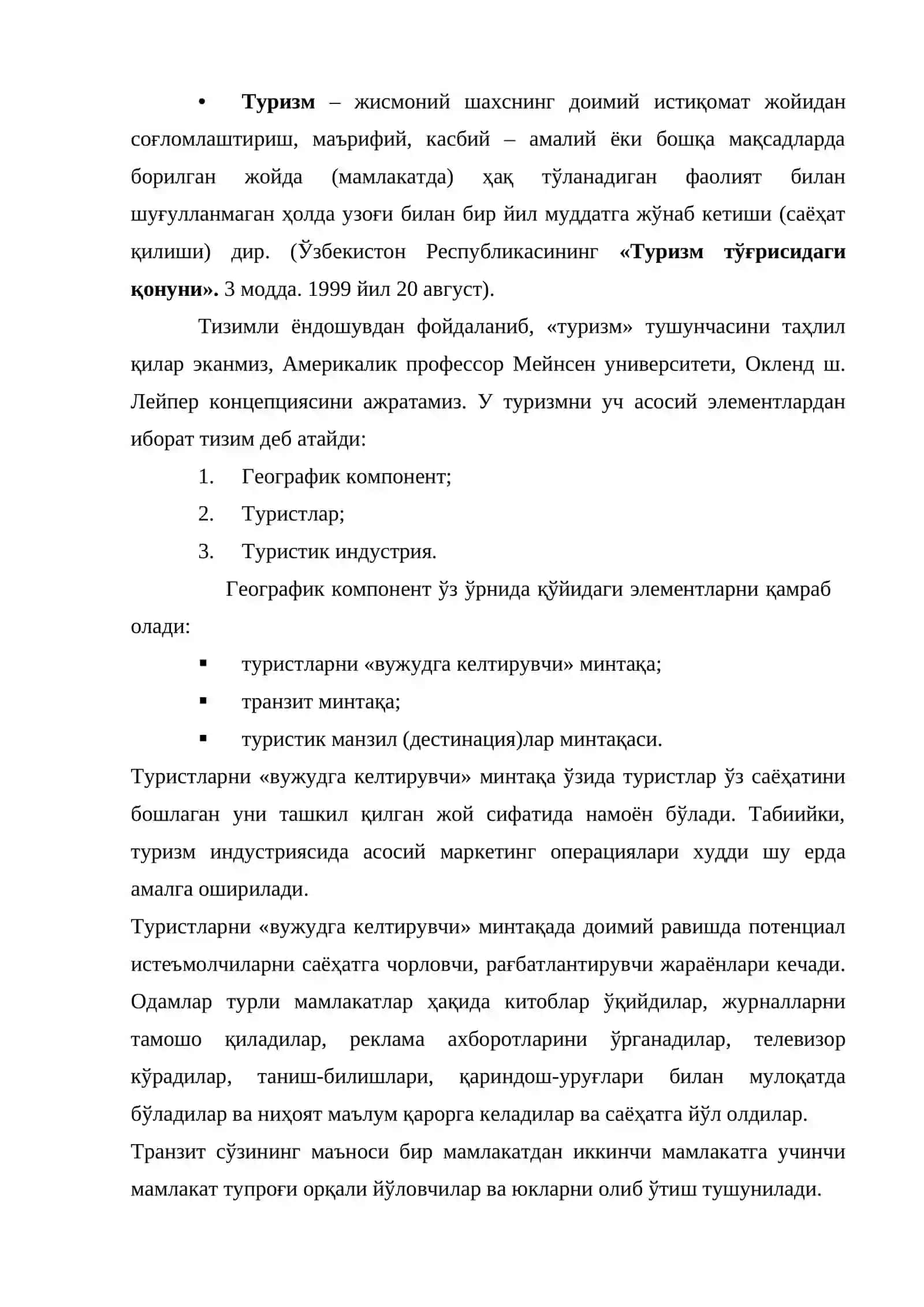 Туризм тўғрисида тушунча 3