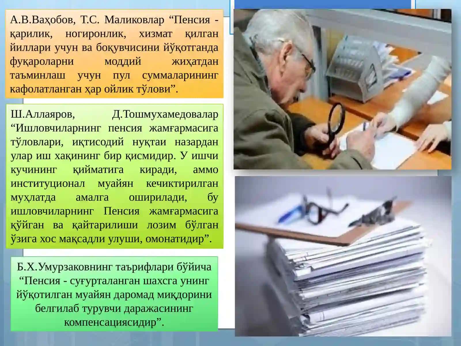 Пенсия тизимининг моҳияти ва уни ислоҳ қилиш 3