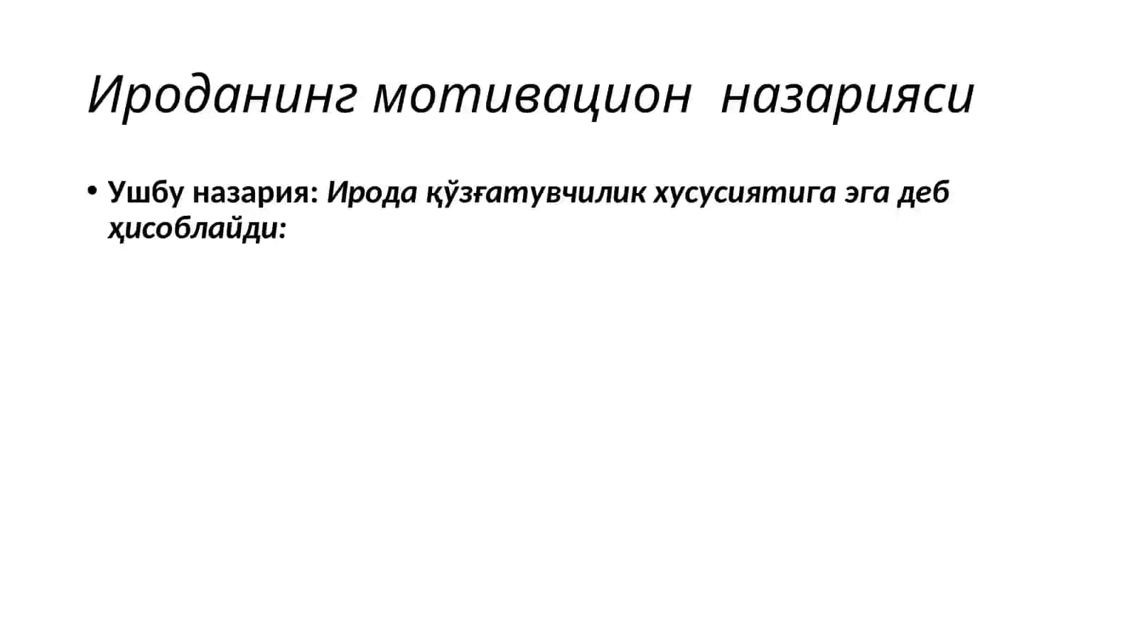 ИРОДАВИЙ НАЗАРИЯЛАРИ 3