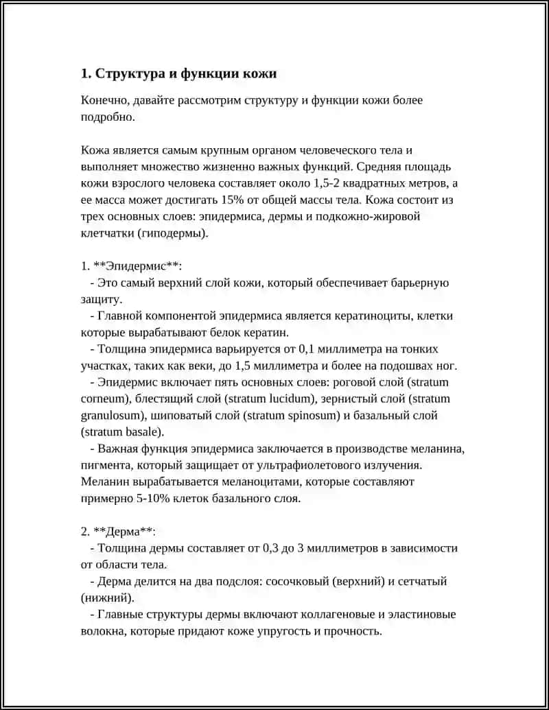 МЕДИЦИНА 3
