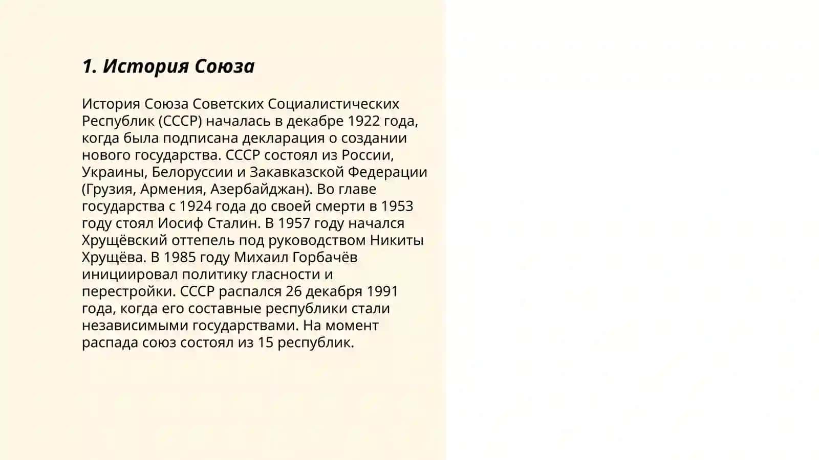 Саюзи 3