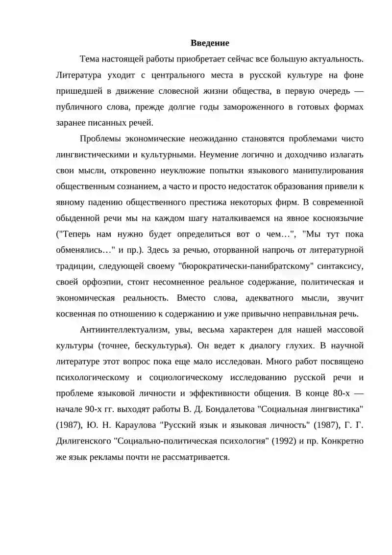 Самостоятельная работа по Стилистике и культуры речи 3