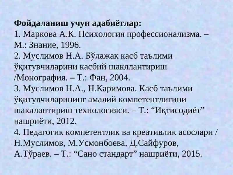 ПЕДАГОГИККАСБИЙКОМПЕТЕНТЛИК 3