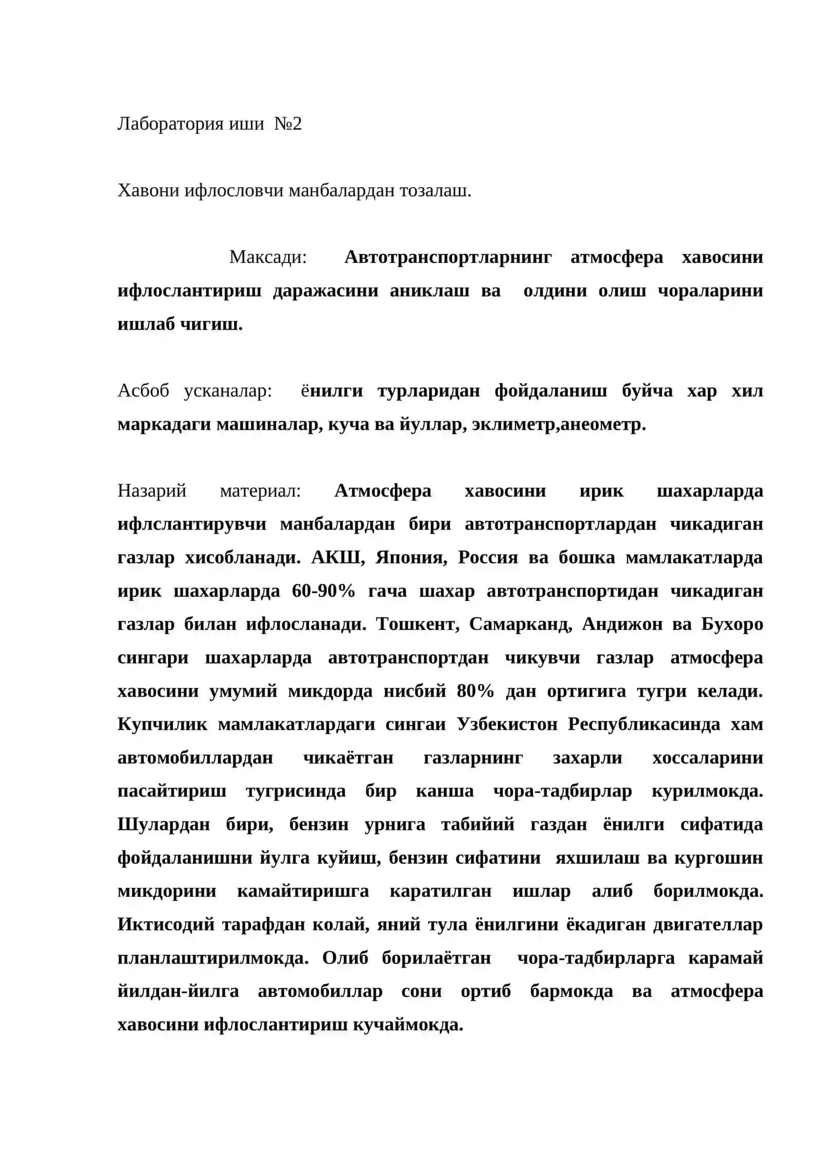 Газларни водород сульфид ва меркаптонлардан тозалаш усуллари 3