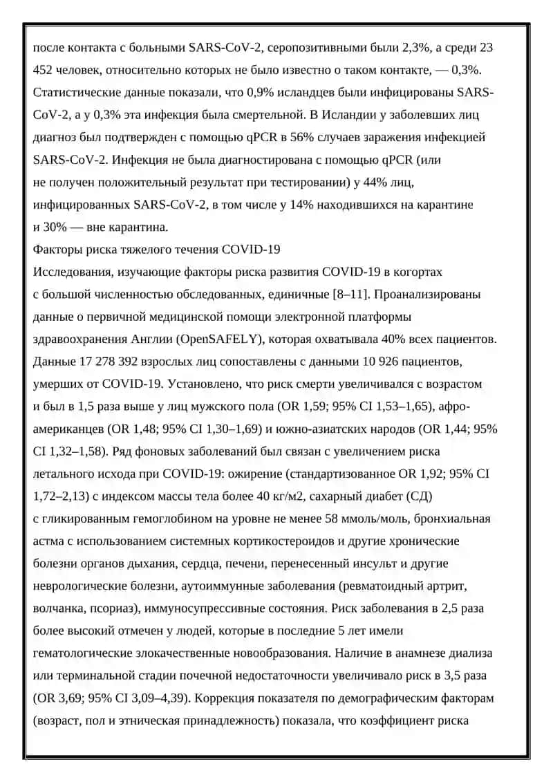 Вирус SARS-CoV-2 3