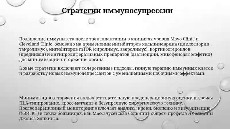 Развитие трансплантации на современном етапе 3