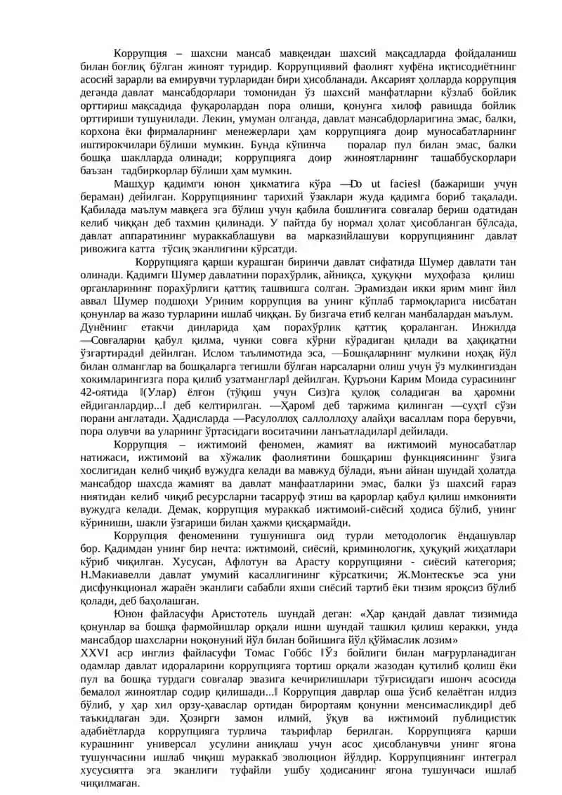 Коррупциянинг моҳияти, оқибатлари ва унга қарши кураш механизмлари 3