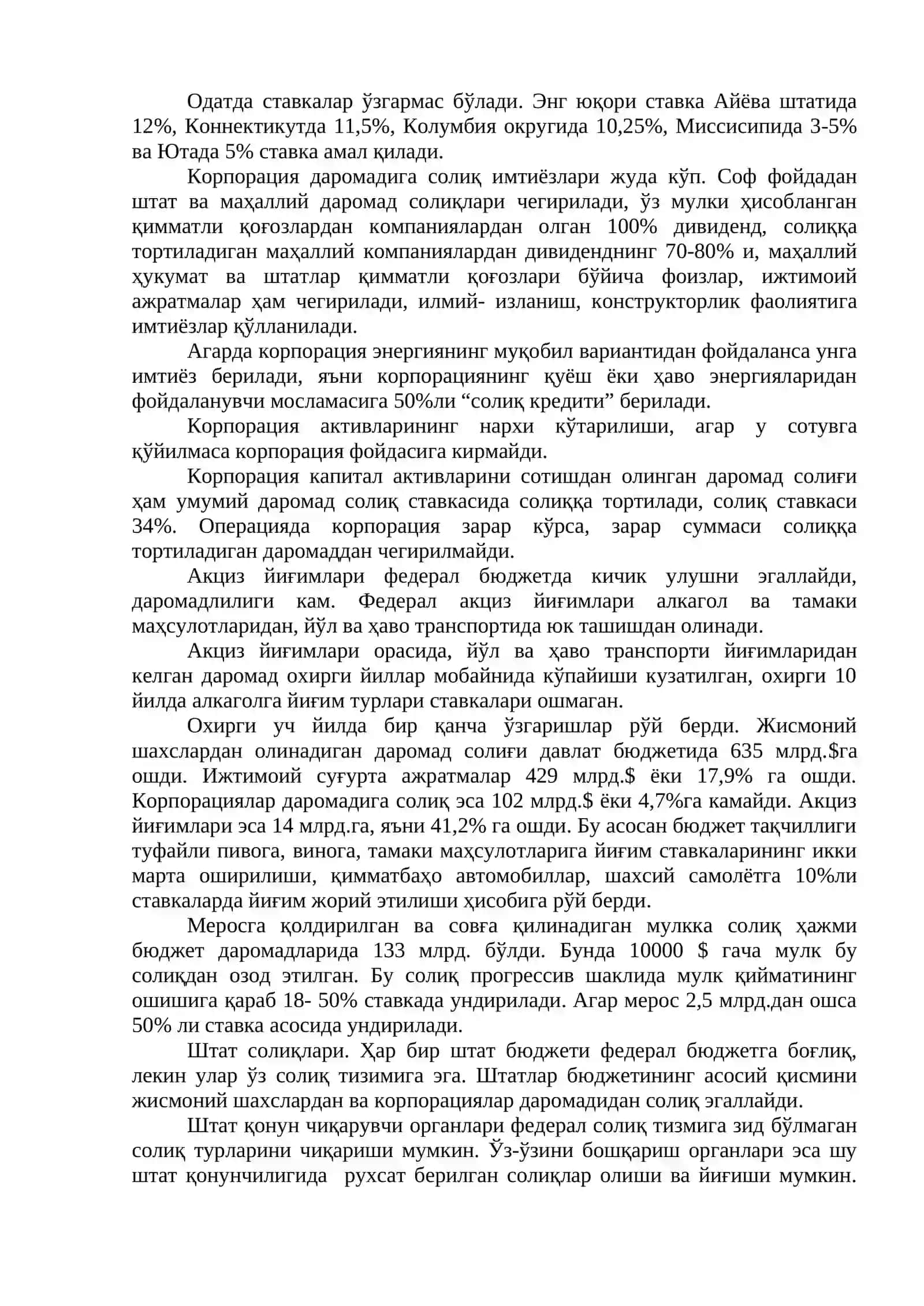 АҚШ СОЛИҚ ТИЗИМИ 3
