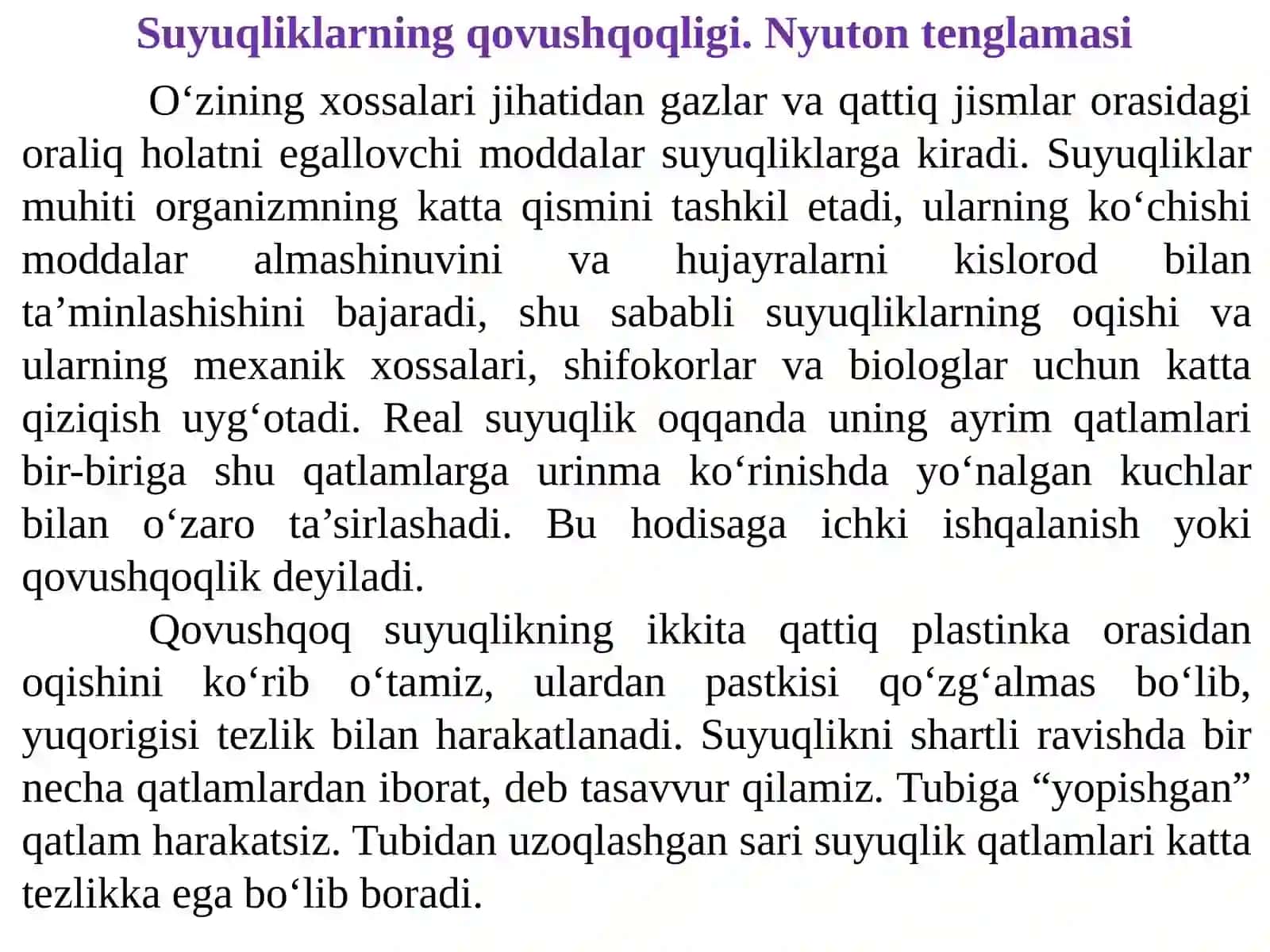 Biologiksuyuqliklar qovushqoqligi. Tibbiyvabiologikfizika,tibbiyotdaaxborottexnologiyalari 3