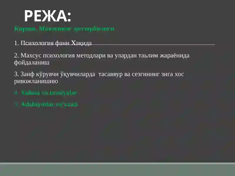Муаммонинг долзарблиги 3