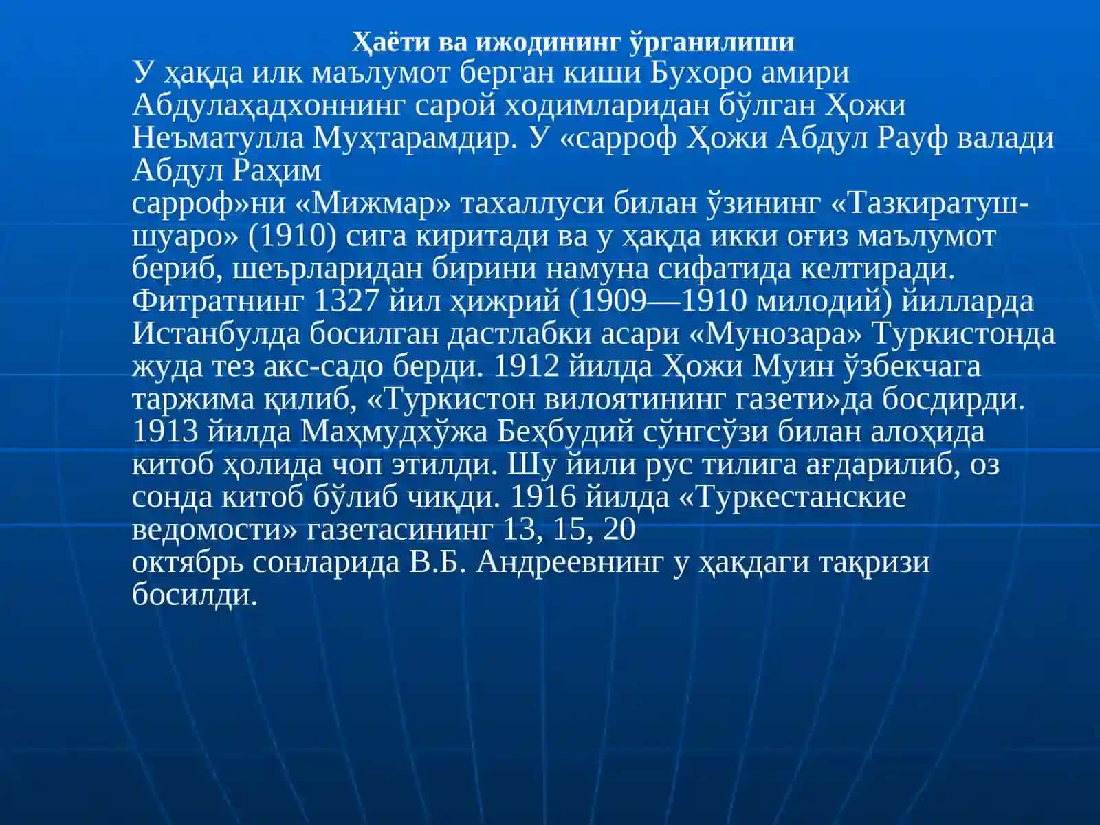 АБУРАУФ ФИТРАТ 3