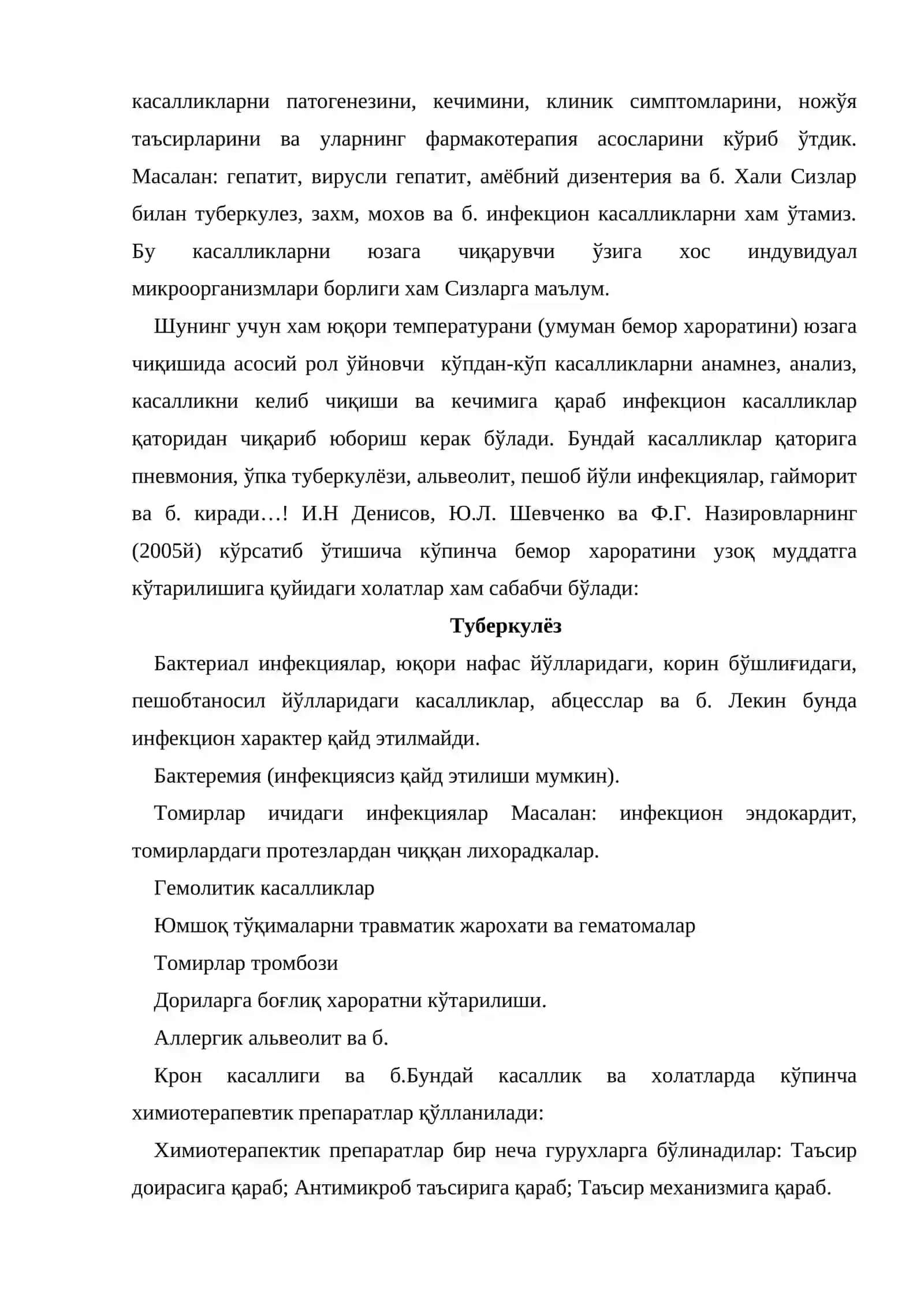 Инфекцион касалликлар уларнинг патофизиологияси ва фармакотерапияси 3