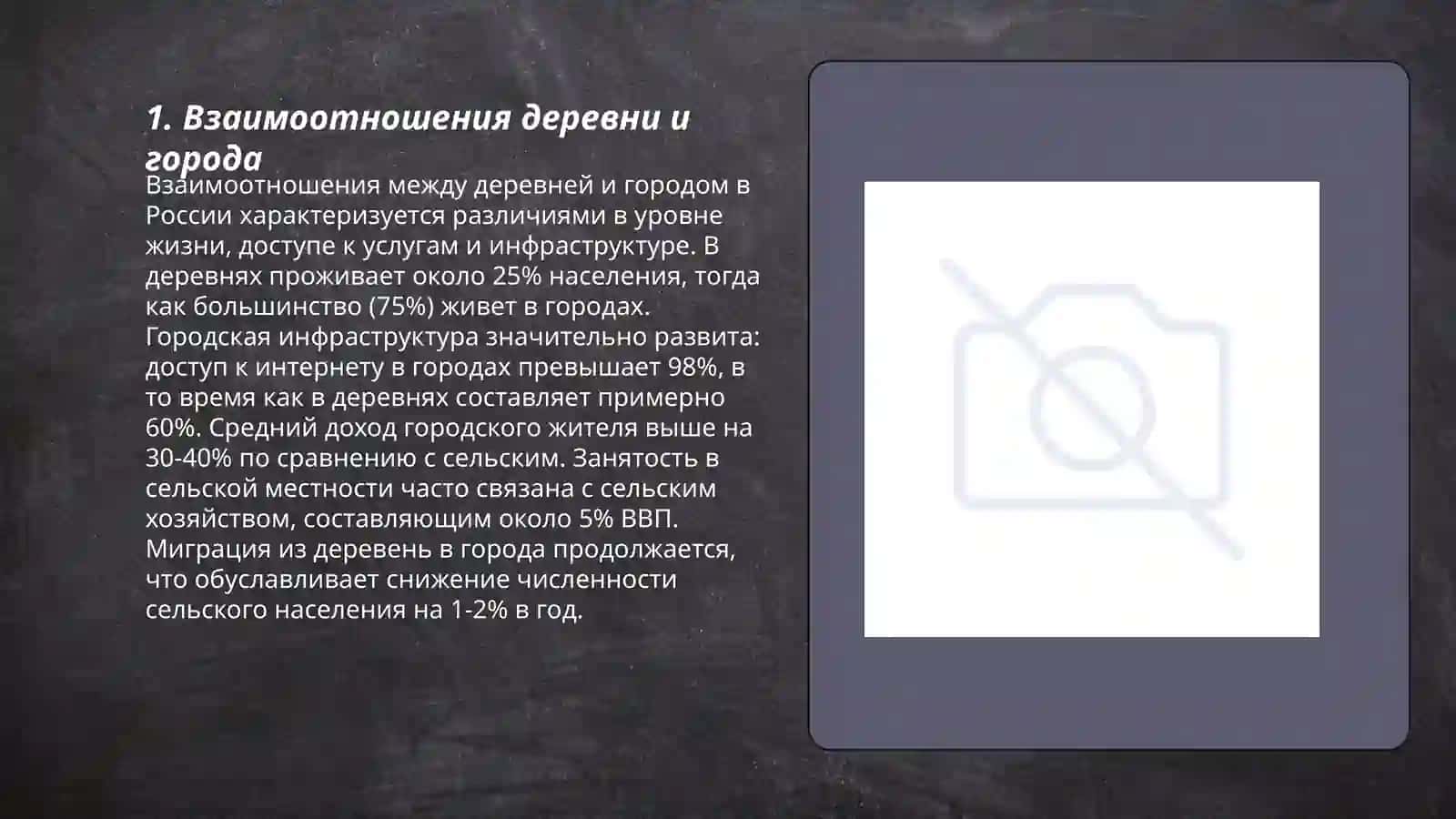 Идейно тематические содержание рассказов Шукшина 3