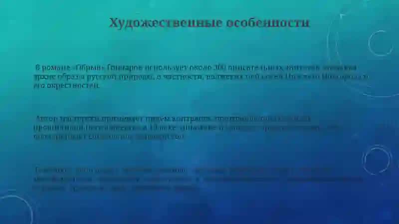 Обрыв 3
