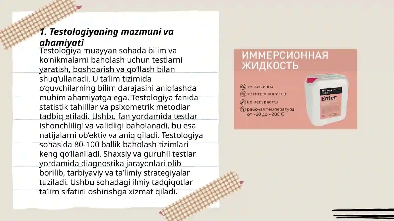 Testologiya faniga kirish. Nazorat predmeti va obyekti 3