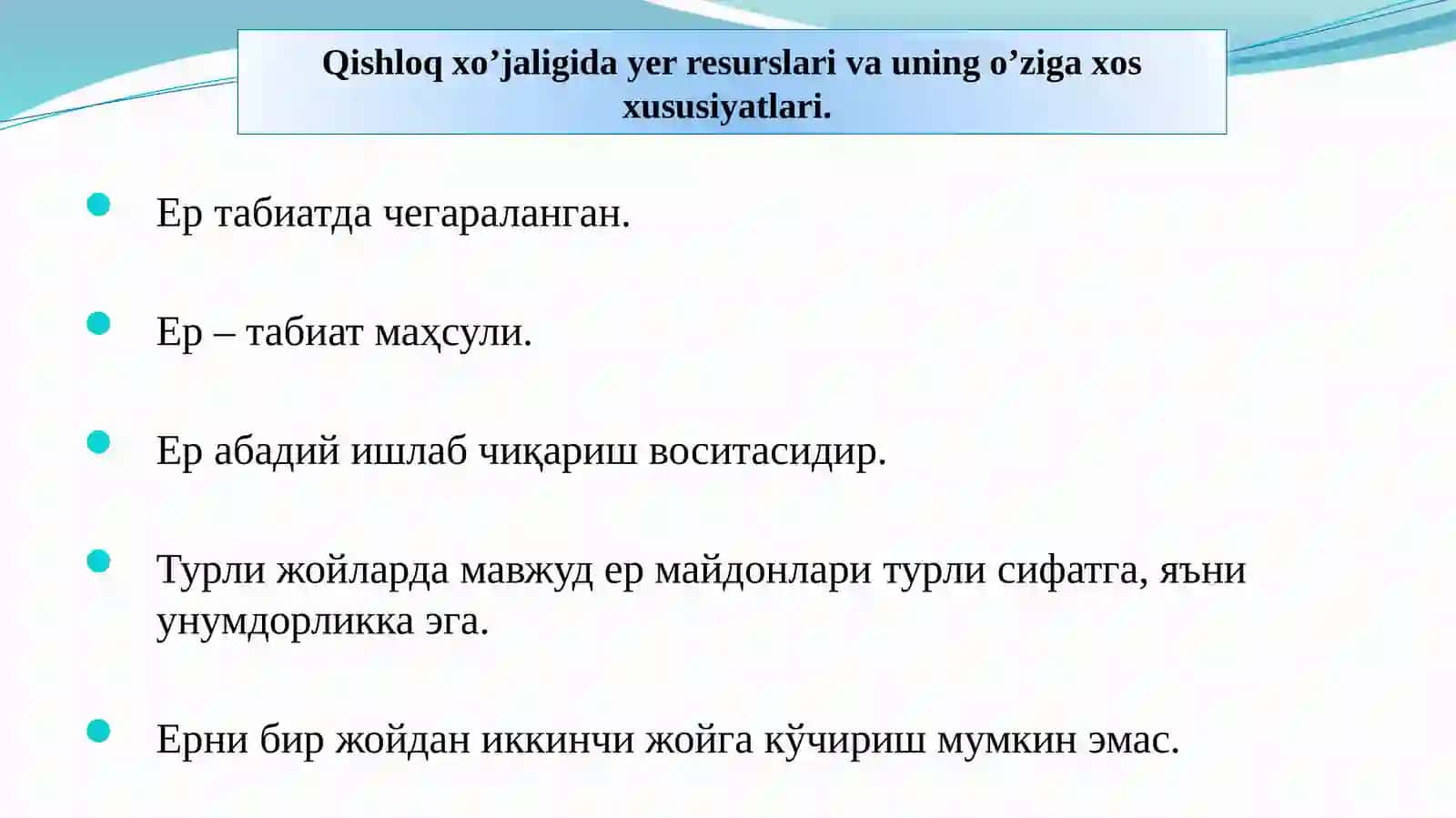 Qishloq xo‘jaligida yer resurslari 3